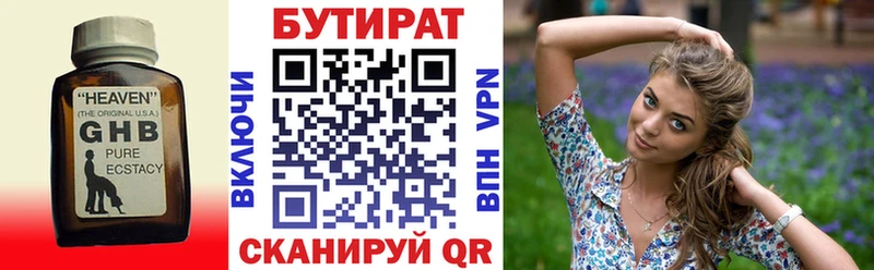 блэк спрут ссылки  где купить наркоту  Сусуман  сайты даркнета формула  Бутират 1.4BDO 