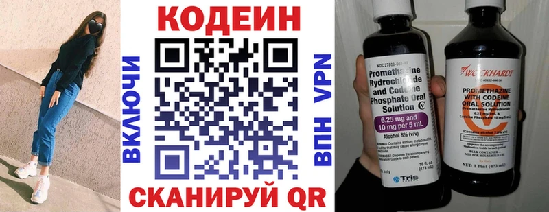 Кодеин напиток Lean (лин)  где продают наркотики  Сусуман 