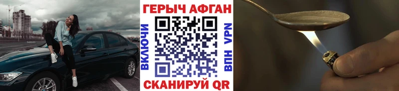 Героин герыч Сусуман