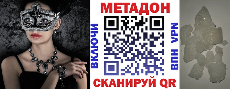 наркота  Сусуман  Метадон мёд 