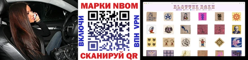 Марки NBOMe 1,5мг  Сусуман 